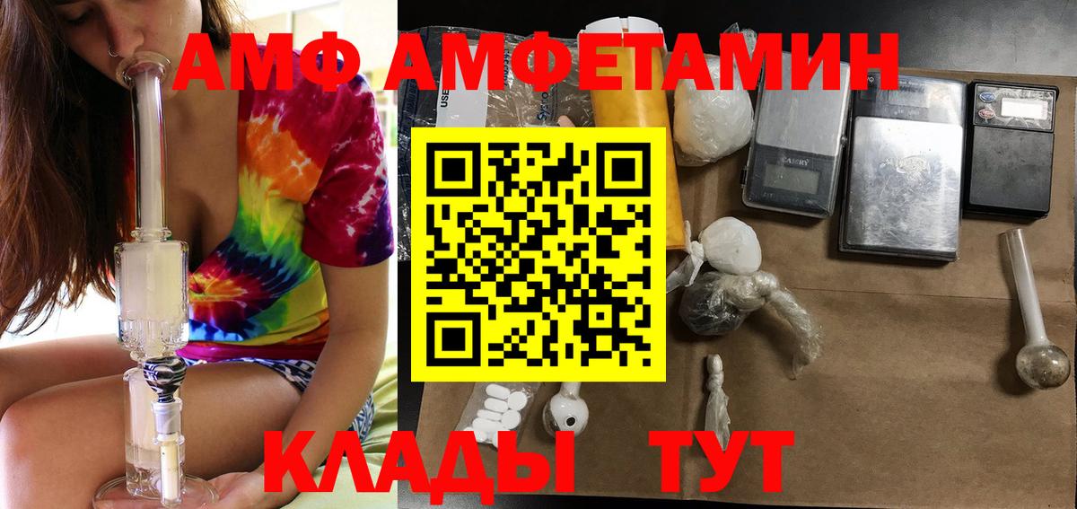 АМФЕТАМИН 98% Миллерово
