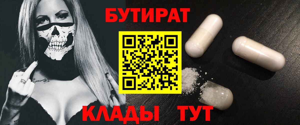 Бутират жидкий экстази Миллерово