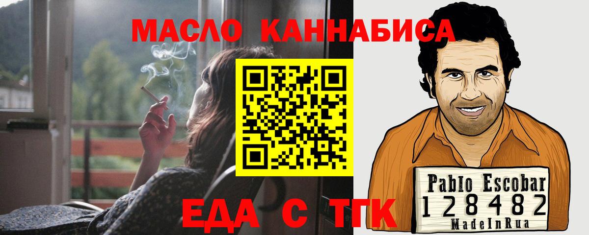 Canna-Cookies конопля Миллерово