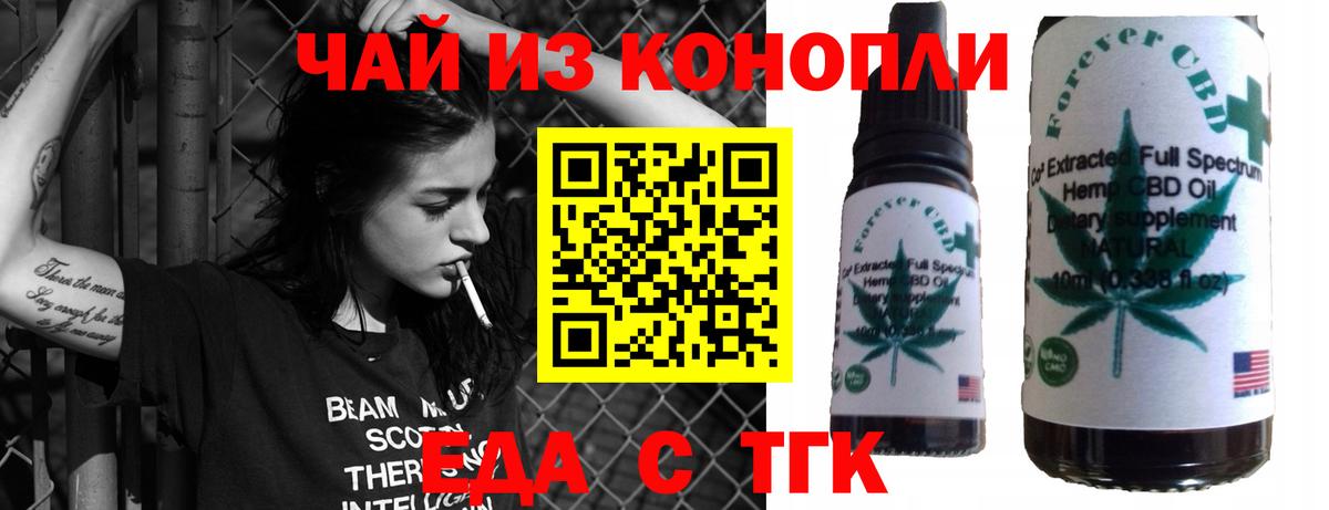 Cannafood конопля  Вход с VPN  Миллерово 