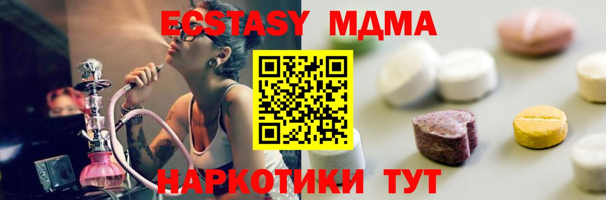 Миллерово  Экстази  Вход с VPN  Экстази MDMA 