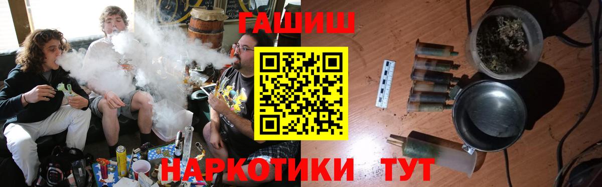 Гашиш гашик  ГАШ 40% ТГК  где можно купить наркотик  Миллерово  Вход с VPN 
