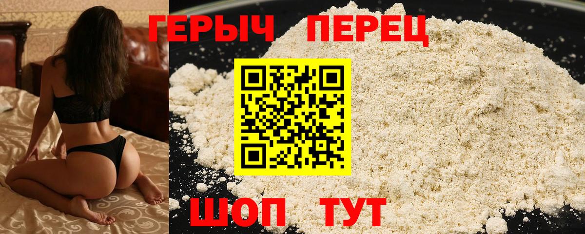ГЕРОИН  Вход с VPN  Миллерово  Героин хмурый 