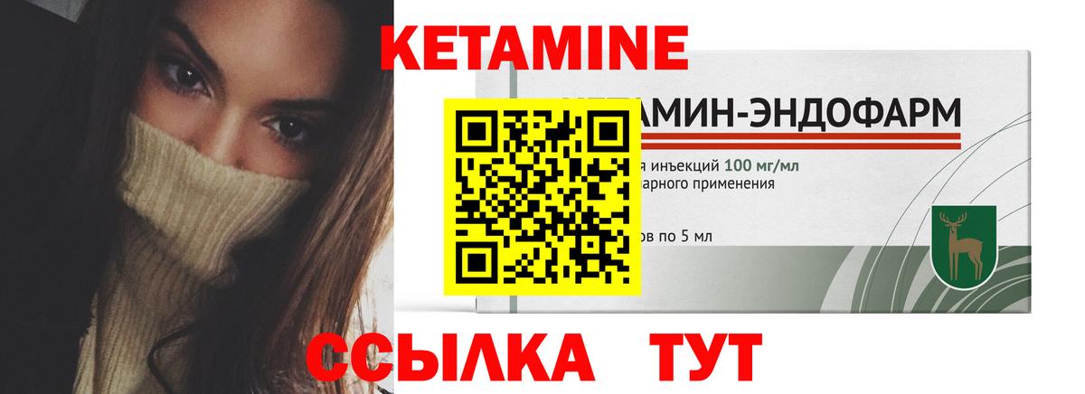 Миллерово  КЕТАМИН VHQ  Вход с VPN 
