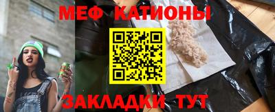 мяу мяу кристалл Волгодонск