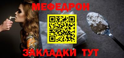 мяу мяу кристалл Волгодонск