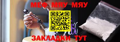мяу мяу мука Гагарин