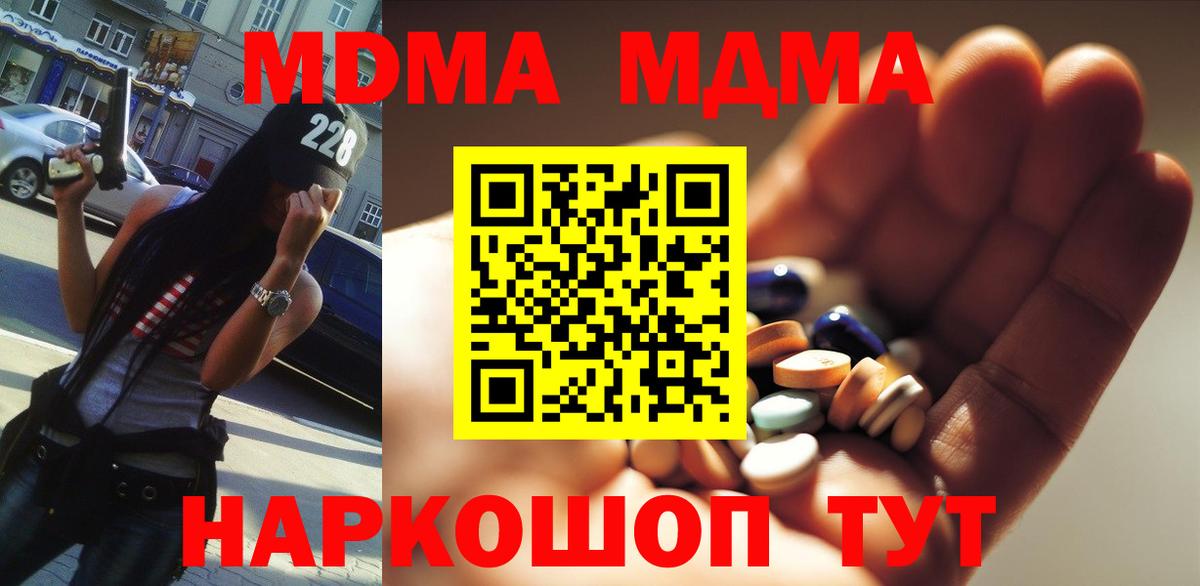ТГК  Вход с VPN  МДМА  ГАШ  Метадон  Миллерово  Бошки Шишки  Меф МЯУ МЯУ  