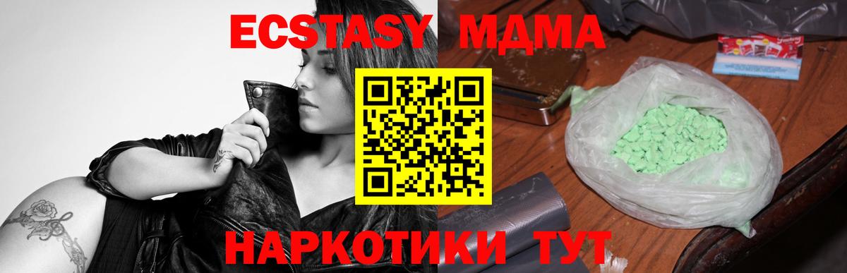 МДМА crystal Миллерово