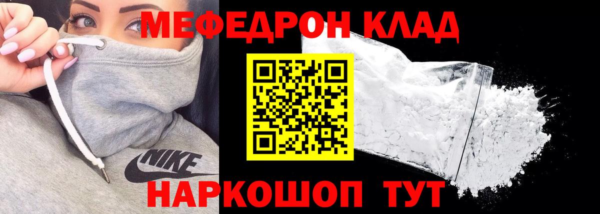 Мефедрон mephedrone  МЯУ-МЯУ  Миллерово  Мефедрон mephedrone  Вход с VPN 
