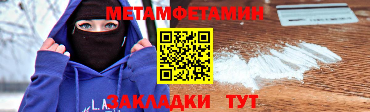 Миллерово  Первитин Декстрометамфетамин 99.9%  Первитин Декстрометамфетамин 99.9%  Вход с VPN 