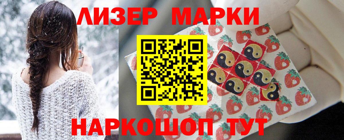 Наркотические марки 1,8мг  Наркотические марки  Миллерово  Вход с VPN 