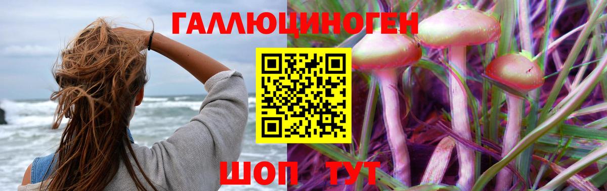 Галлюциногенные грибы мицелий  Галлюциногенные грибы мухоморы  Миллерово  Вход с VPN 