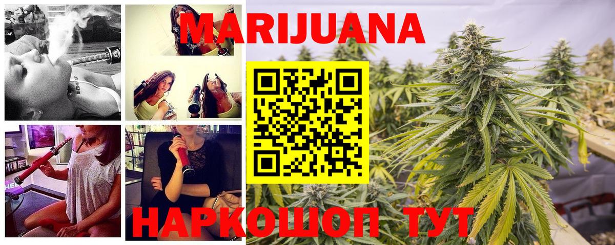 Шишки марихуана марихуана  Вход с VPN  Канабис SATIVA & INDICA  Марихуана VHQ  Миллерово 